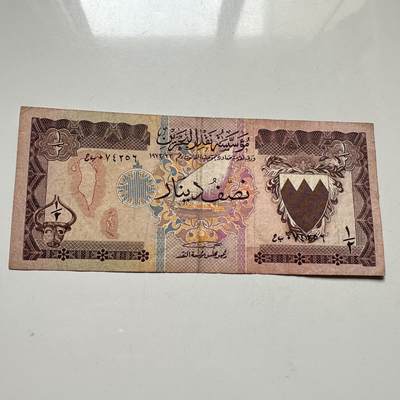 🌹外币初藏🌹🐯2026年第35场   每周二四六晚8️⃣点 接代拍 - 巴林 1973年版 ½第纳尔 