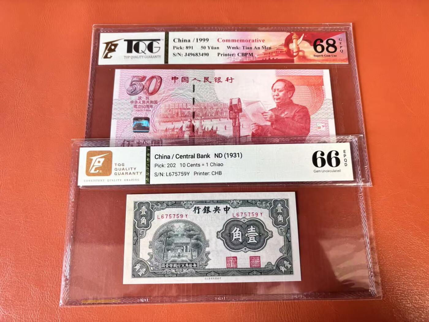 【Blue Auction】世界纸币精拍第802期——18级TOP拍卖/信誉/品质/专业/高效💫 【一组2张】中国 1999年50元 纪念钞&民国 1931年1角 TQG68EPQ-66EPQ