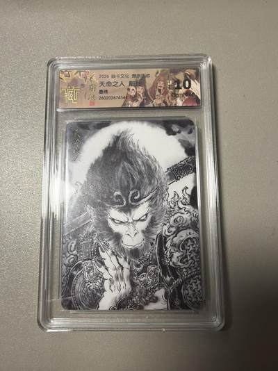 麦趣喜第四场 新品尝鲜专场 (4月2号周四晚上22点截拍，专注买家市场，福利拉满)  - 焱卡西游4 彫仙 天命人 墨稿 10G