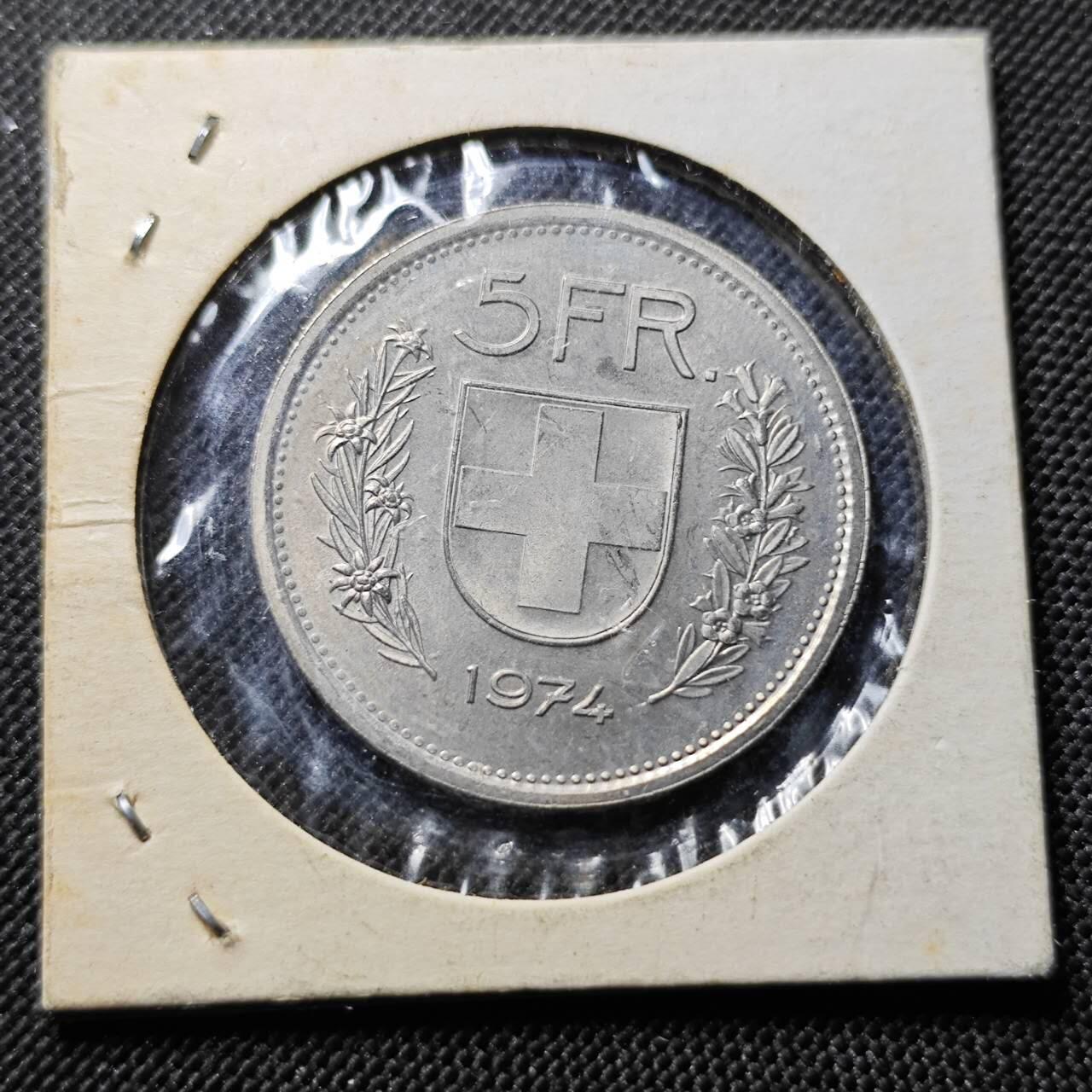 KK钱币收藏小铺  第414期 2月预留时间 周末发货 1974瑞士5法郎 