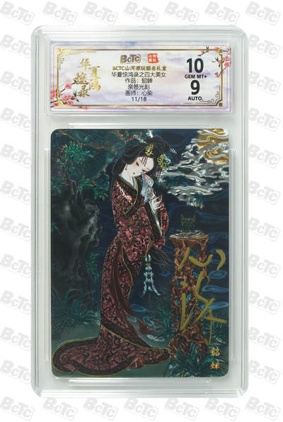 大麦马年第一场 - 华夏惊鸿录之四大美女 心染 貂蝉 11/18 10G