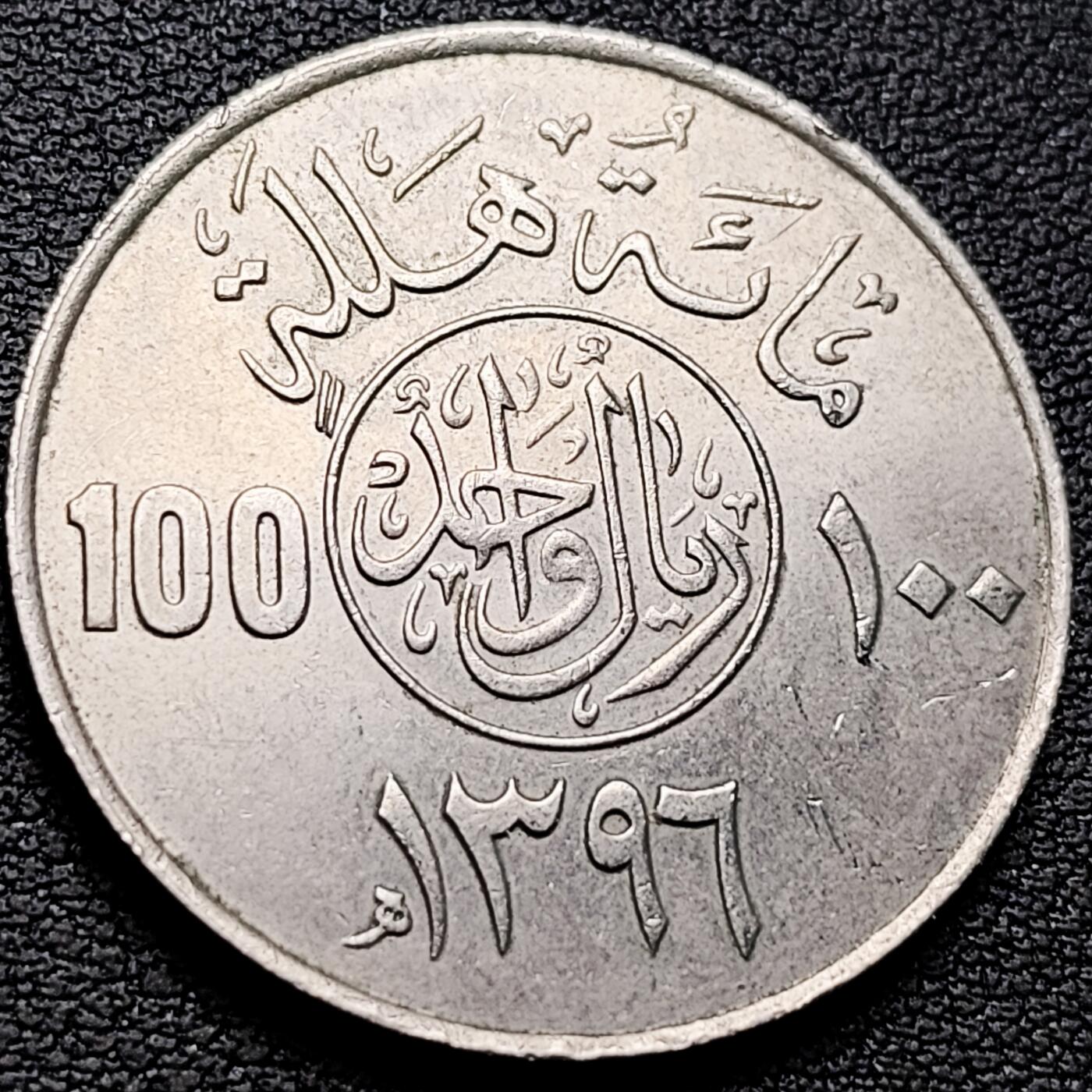 泉币菌-第219场-拍品多 请提前出价 。