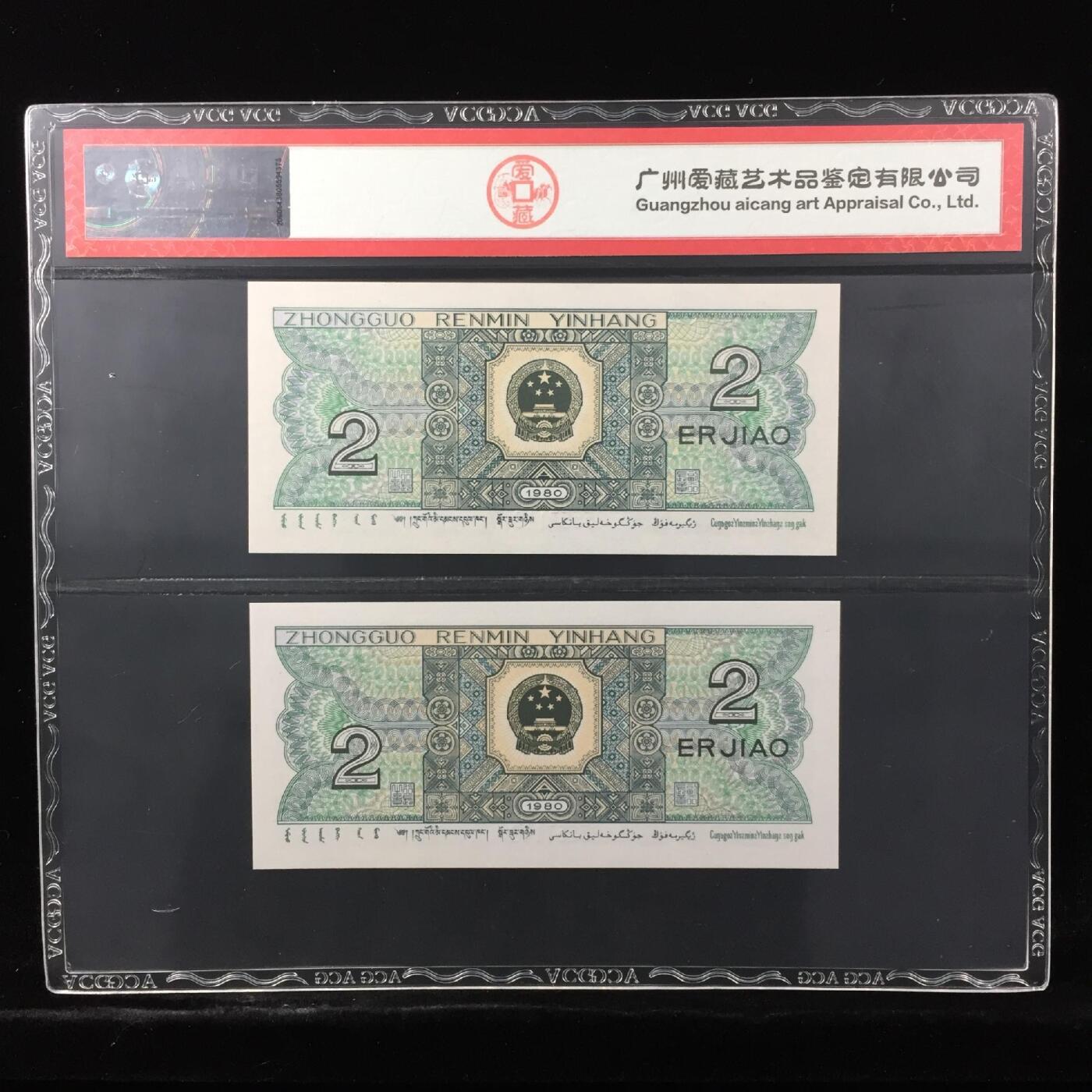 品味人生 8002 珠联壁合八同爱藏 67