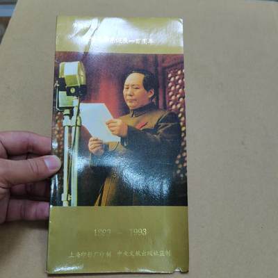 PCAI钱币  1-794  钱币小专场 - 印钞厂 纪念券