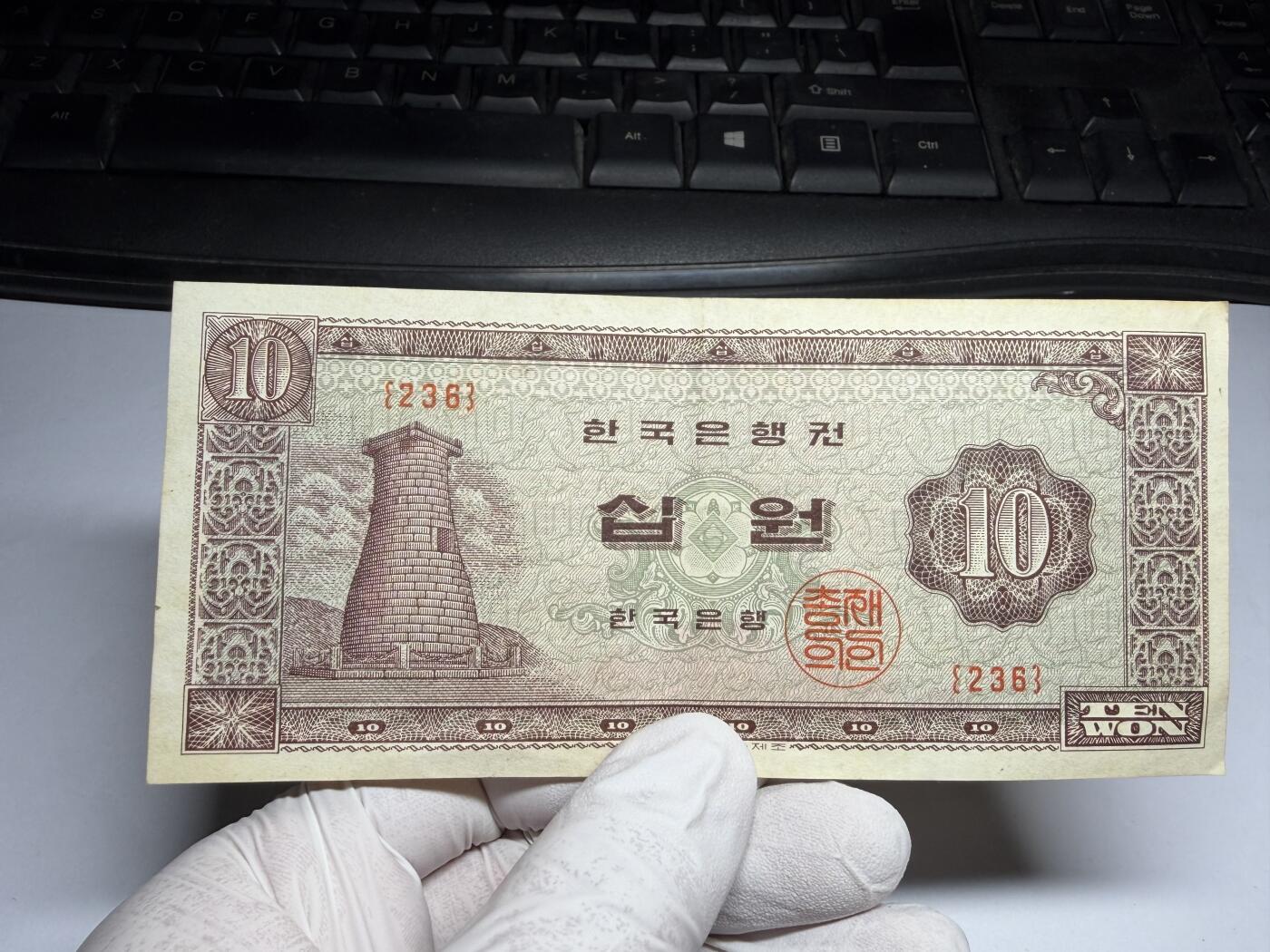 2026年集古藏今外币拍卖第三期-第10场—（总第320拍-纸币专场），本期拍完结算一次，发货时间2-3天，休息几天后继续新的一期拍卖。 好品韩国老版10元