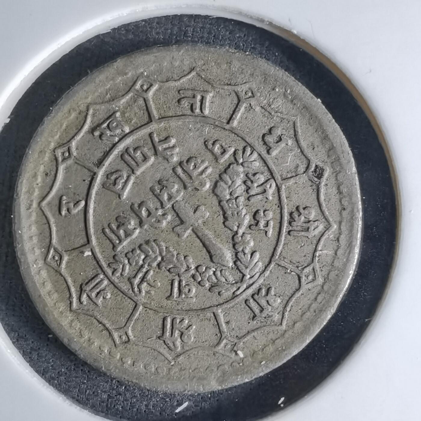 沼泽如烟--第1042场 尼泊尔