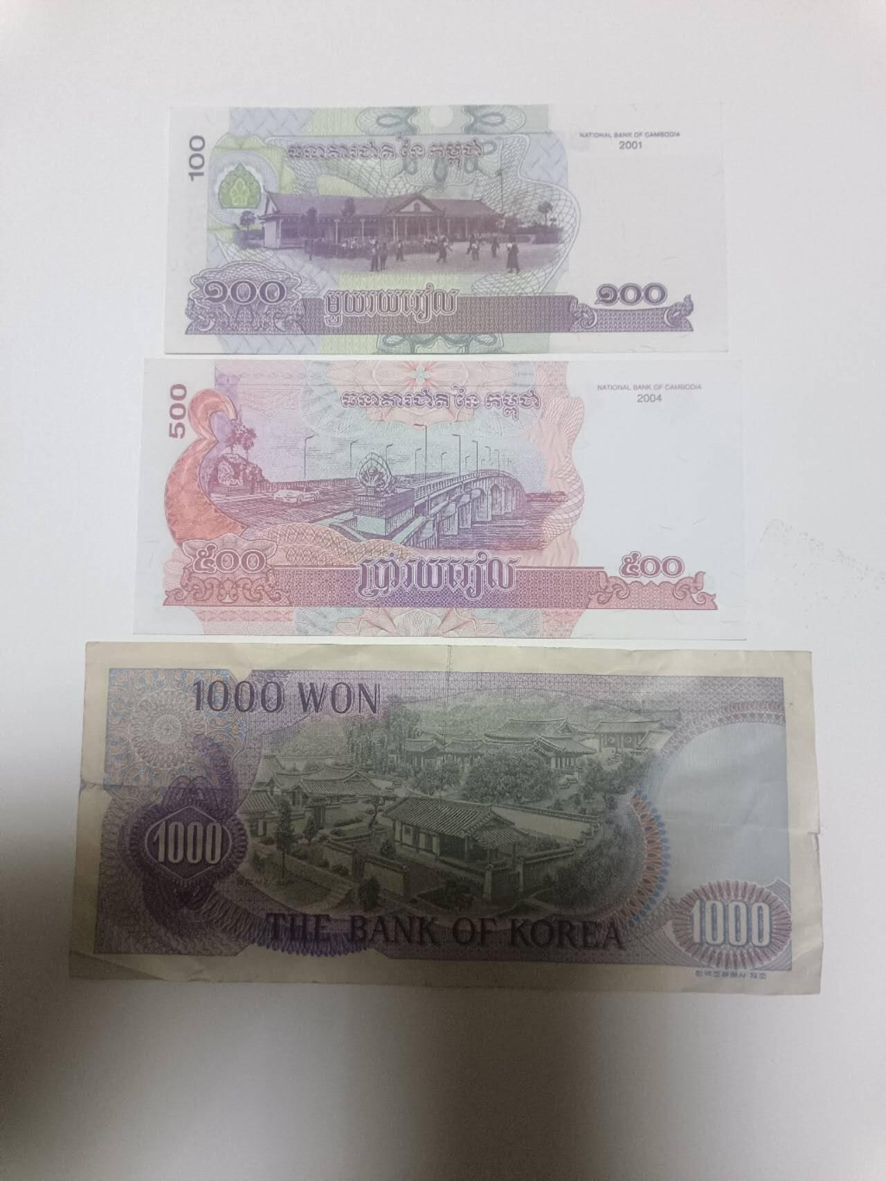 【20260402】非全新纸币和硬币第352场 亚洲国家3张纸币