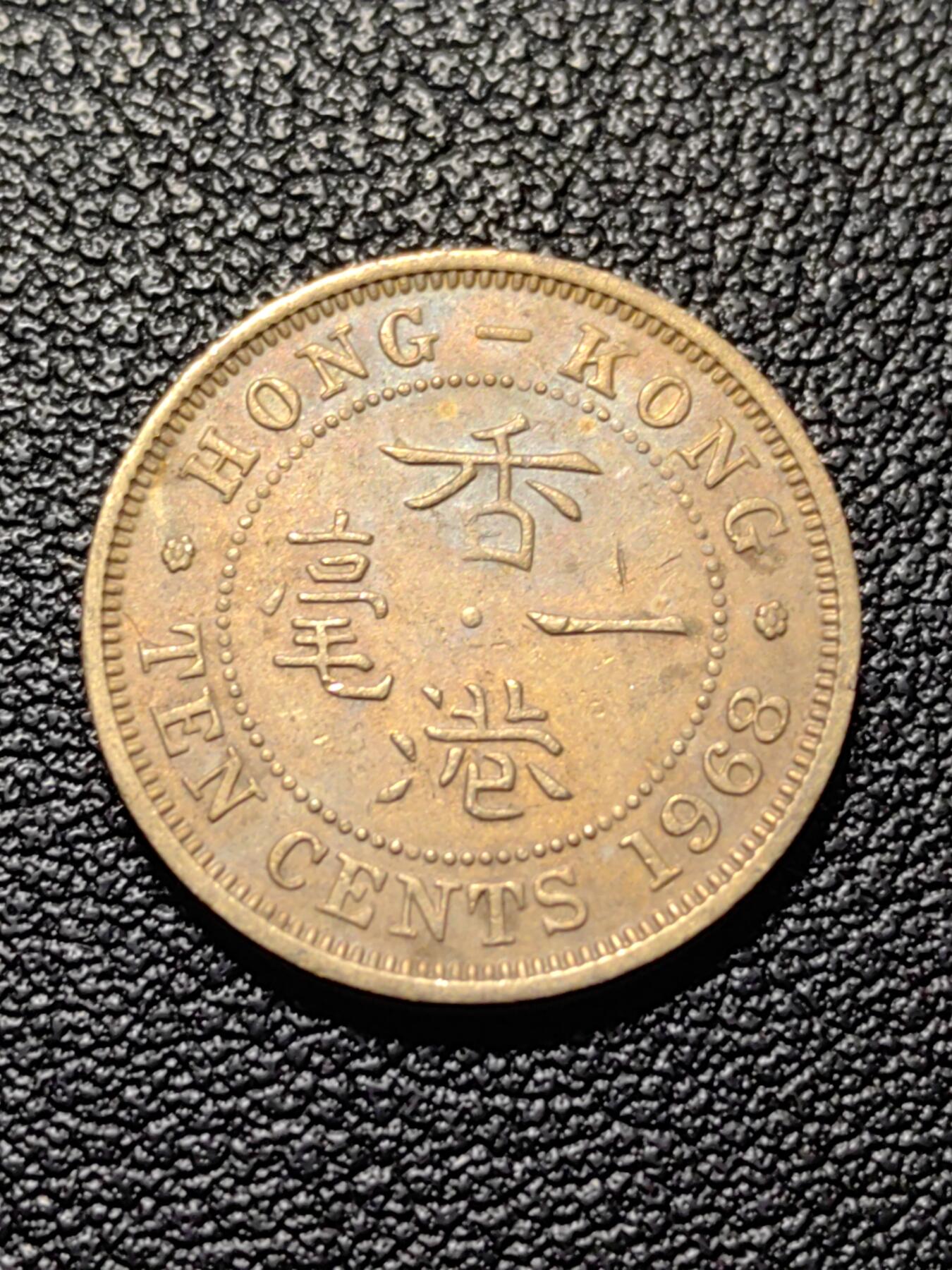 靖甫拍卖第八场 港英一毫 早期安全边