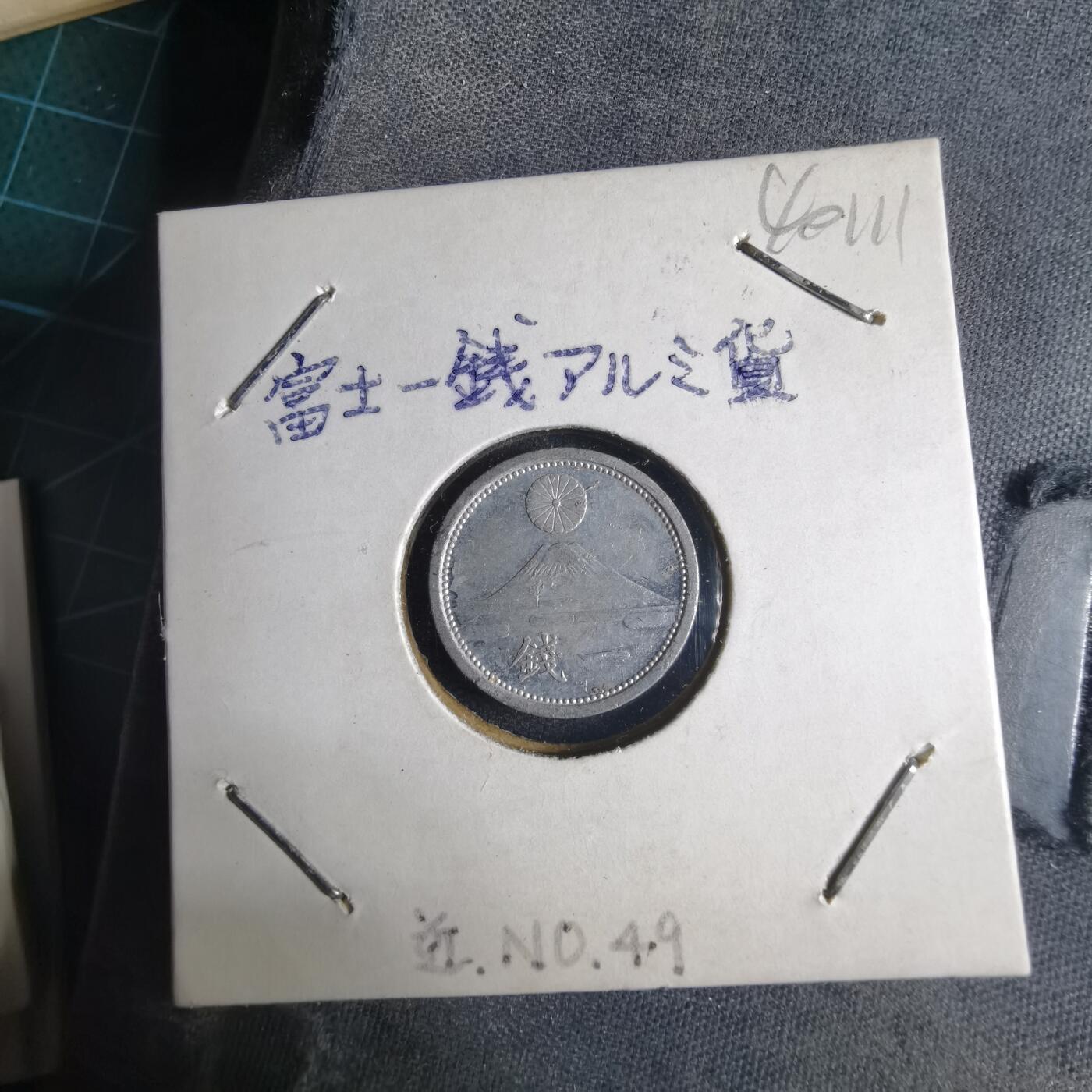 沼泽如烟--第1040场 昭和十七年一钱