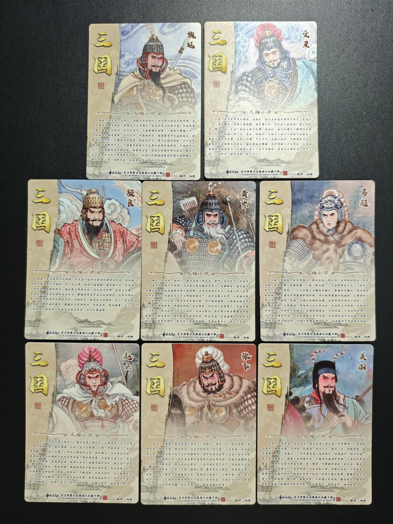 天玑星卡拍第183期《4.2周四截拍》持续收拍收评中 满赠卡需备注 齐卡文化 三国 冯涛 半粗 八张