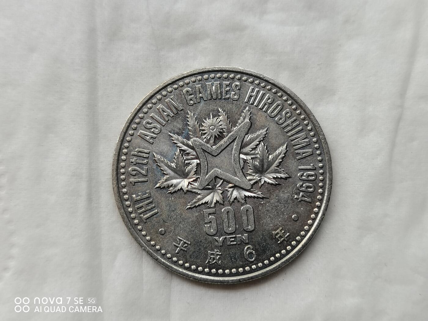 外国硬币 日本500元纪念币