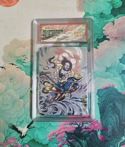 龙虎卡牌-八一场（满200元包邮，无佣金，每周六结拍，欢迎送拍） - 【10⭐】粗闪评级卡 卡德曼 贾志鹏西游 - 沙悟净 爆金