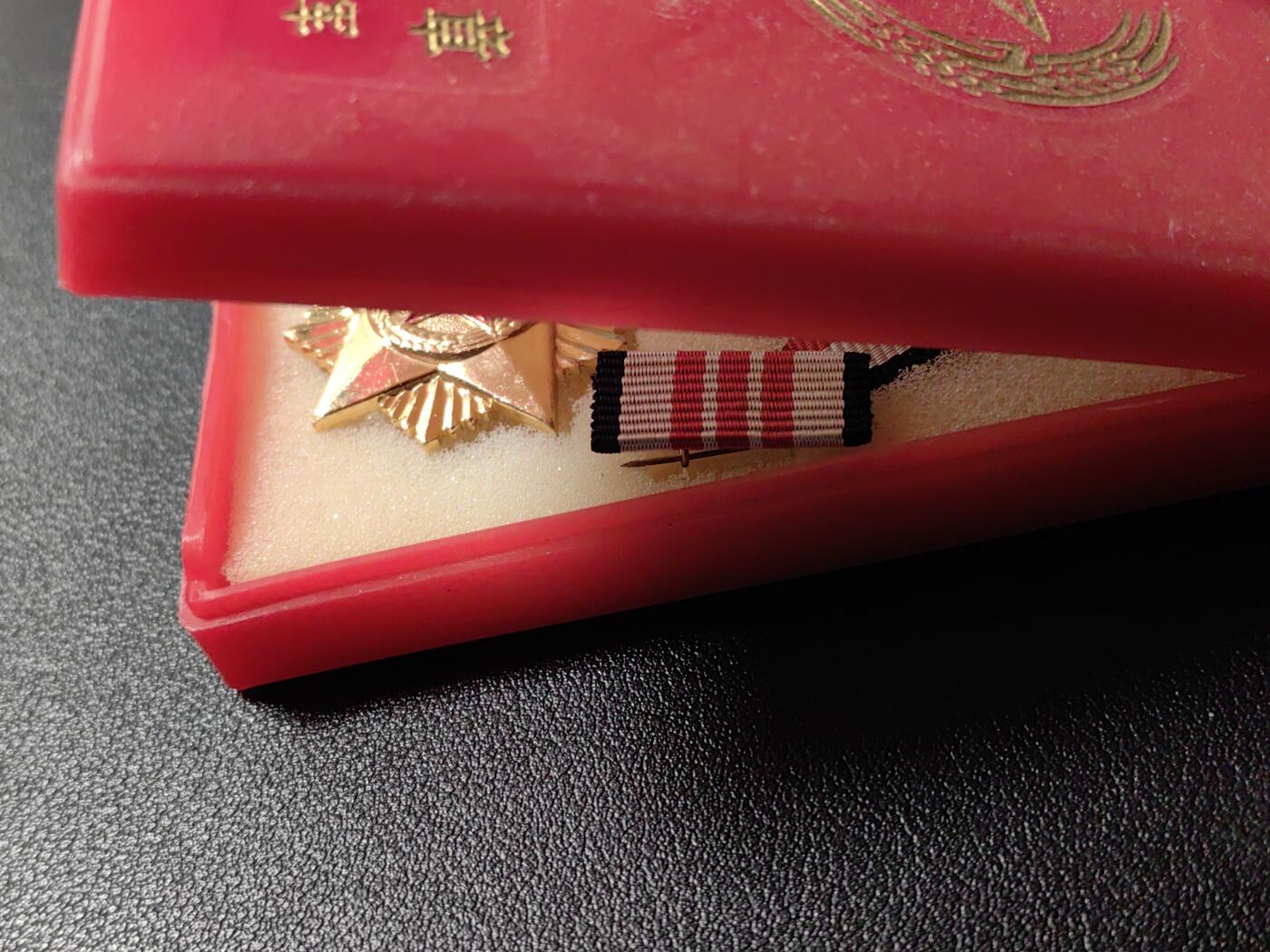 靖甫拍卖第八场 苏联三级军功奖章原盒略