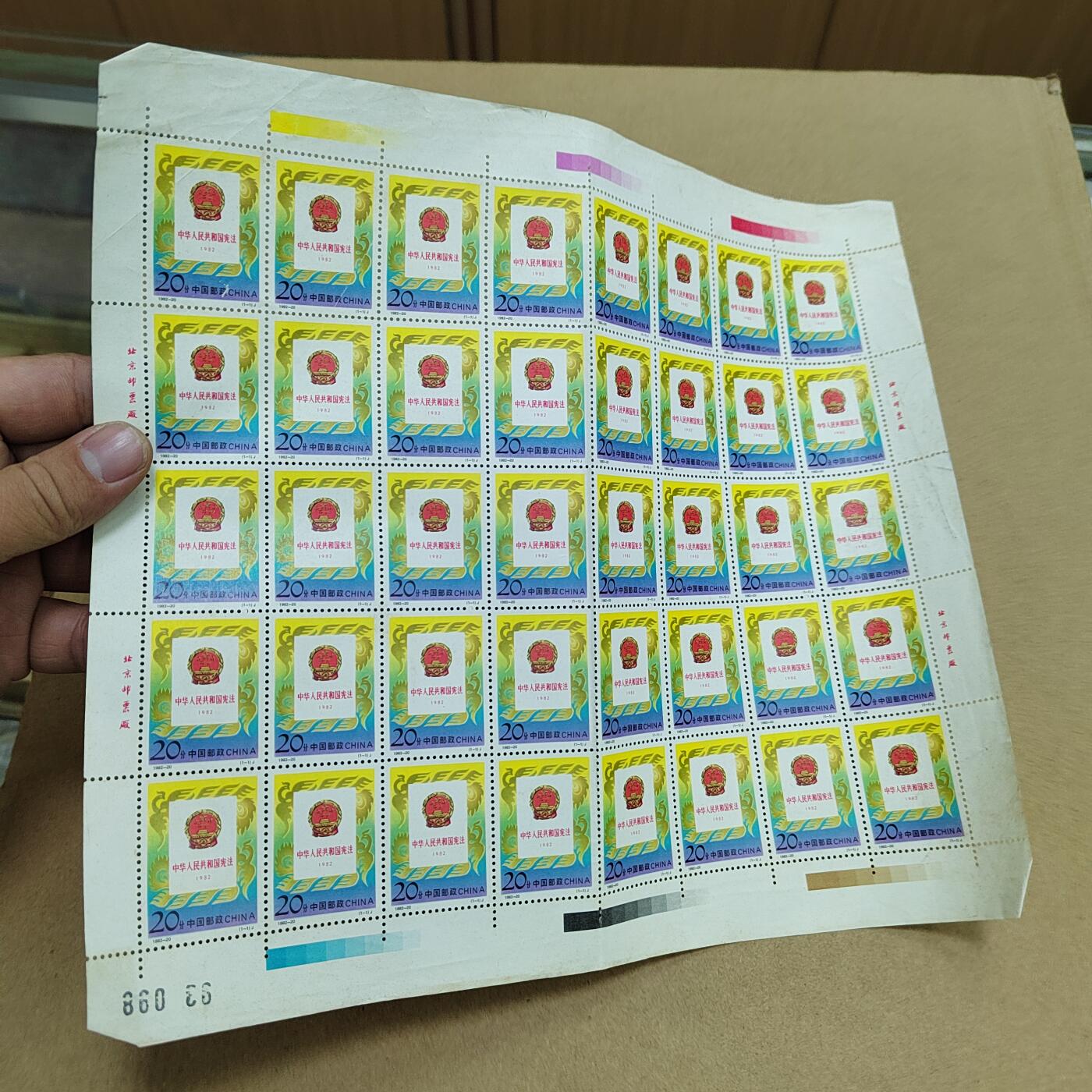 PCAI钱币  1-794  钱币小专场 邮票一版  折版