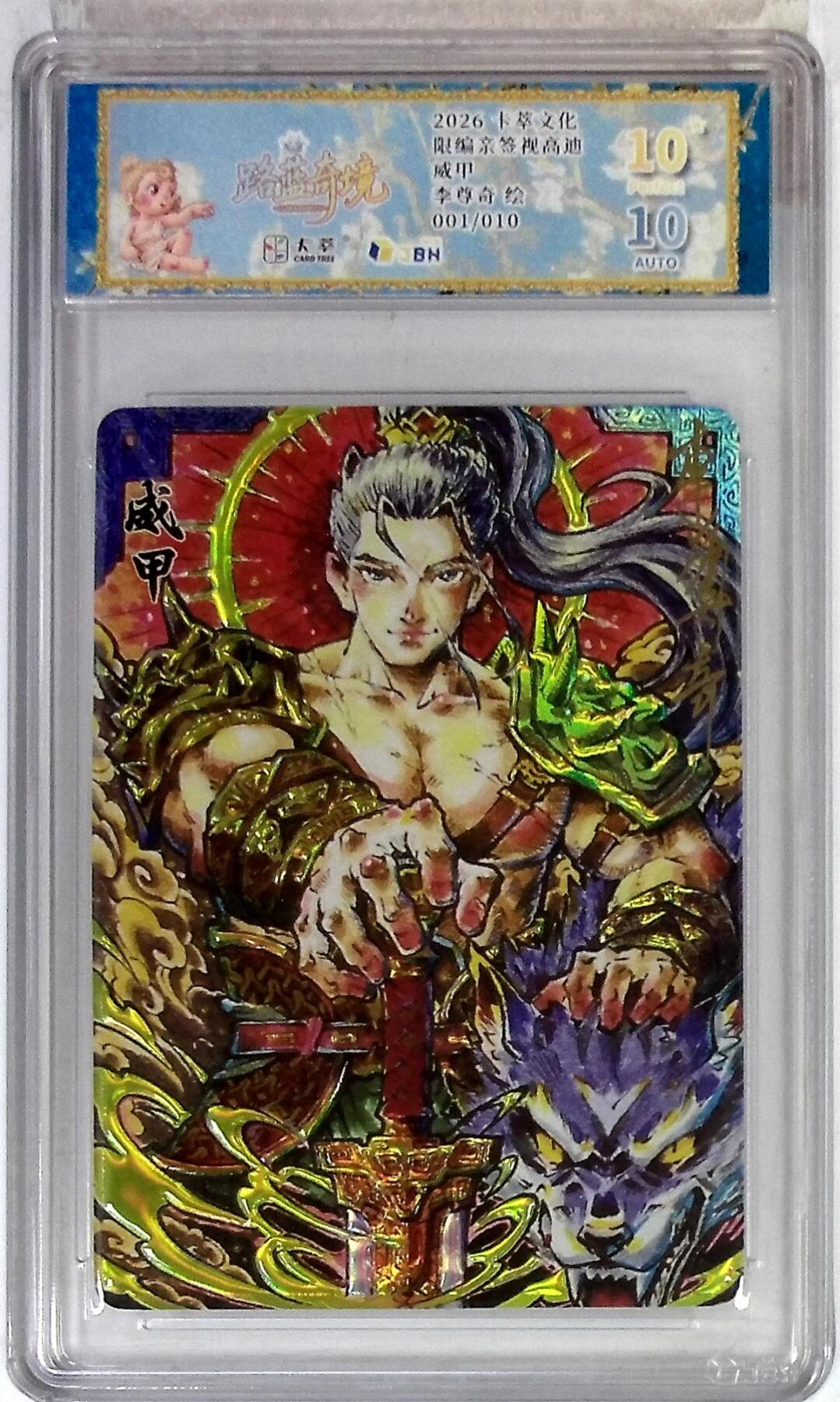 大麦马年第一场