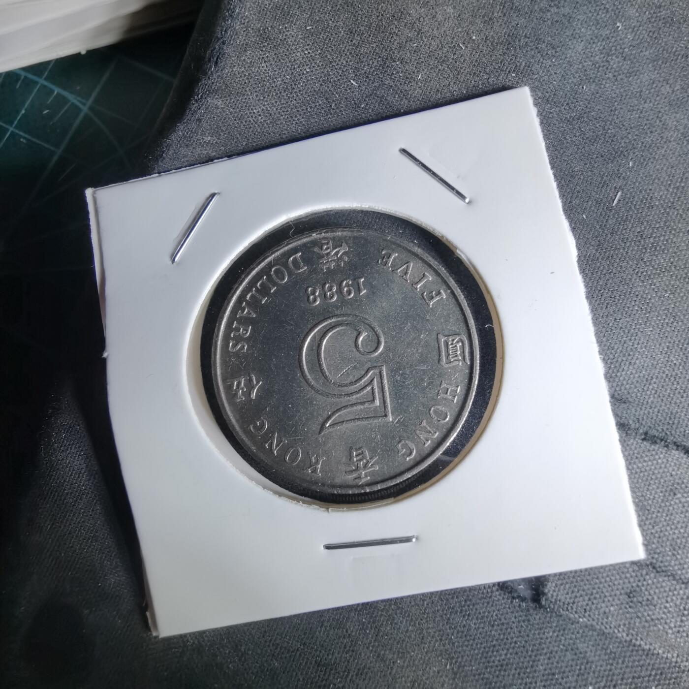 沼泽如烟--第1042场 香港1988年五元