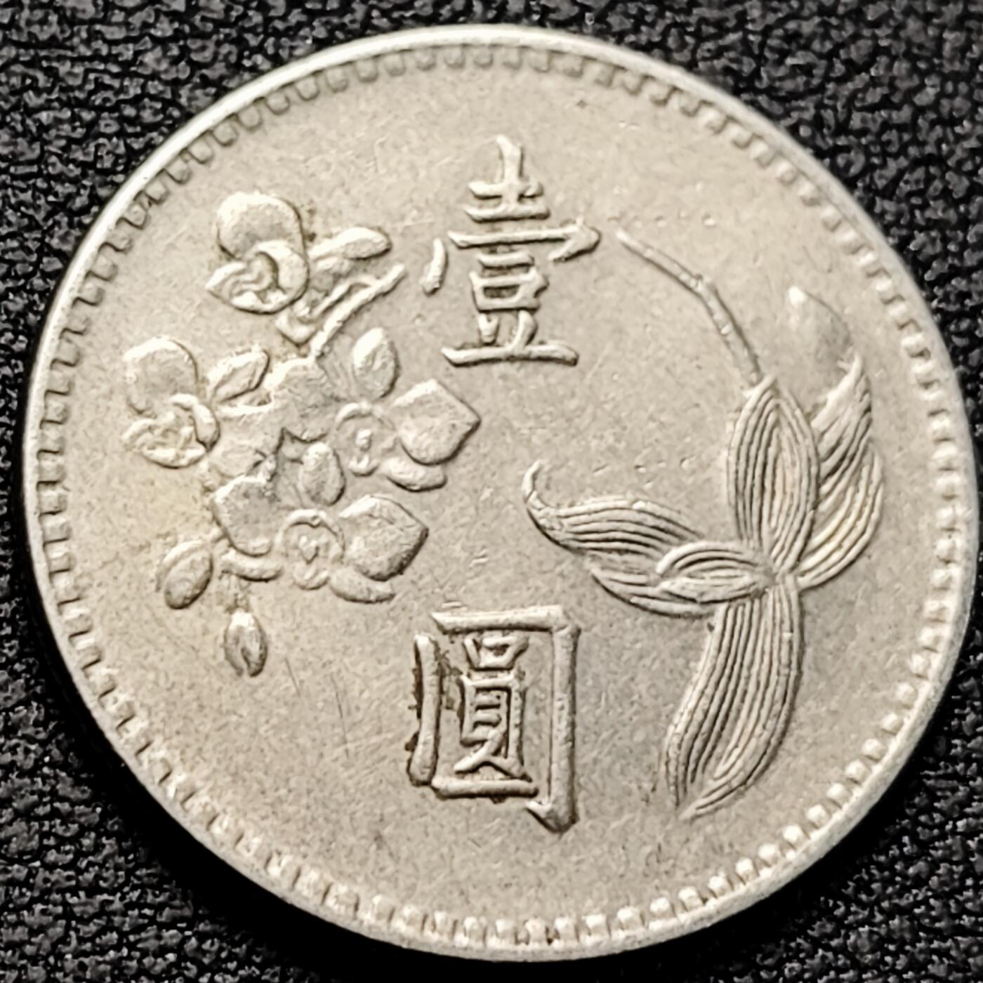 泉币菌-第219场-拍品多 请提前出价 。