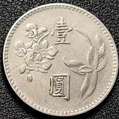 泉币菌-第219场-拍品多 请提前出价 - 早期 1972年 湾湾 壹圆镍币 兰花镍币 25mm