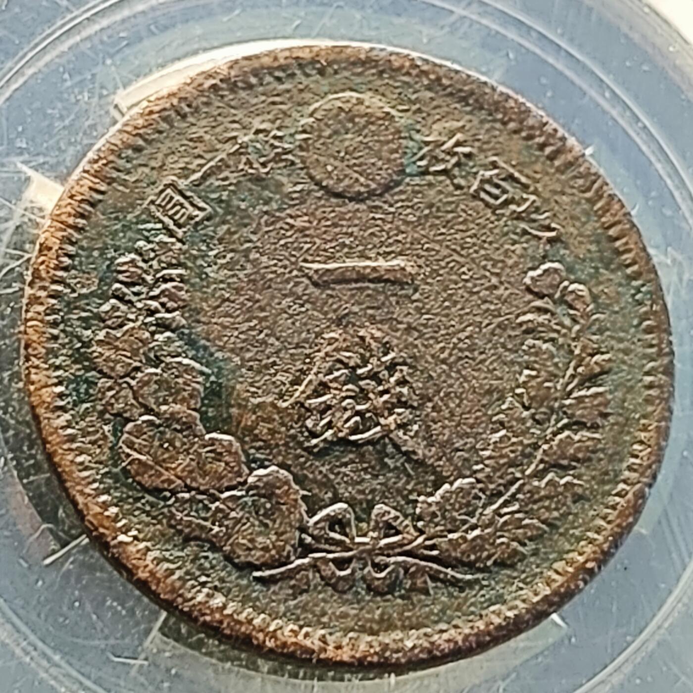 泉币菌-第218场-拍品多 请提前出价 。