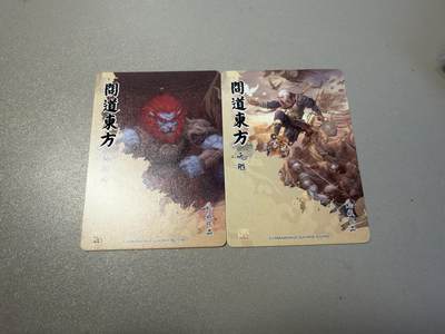 麦趣喜第四场 新品尝鲜专场 (4月2号周四晚上22点截拍，专注买家市场，福利拉满)  - 焱卡问道东方 普卡