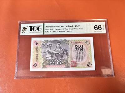 【Blue Auction】世界纸币精拍第802期——18级TOP拍卖/信誉/品质/专业/高效💫 - 朝鲜 1947年10元 TQG66EPQ