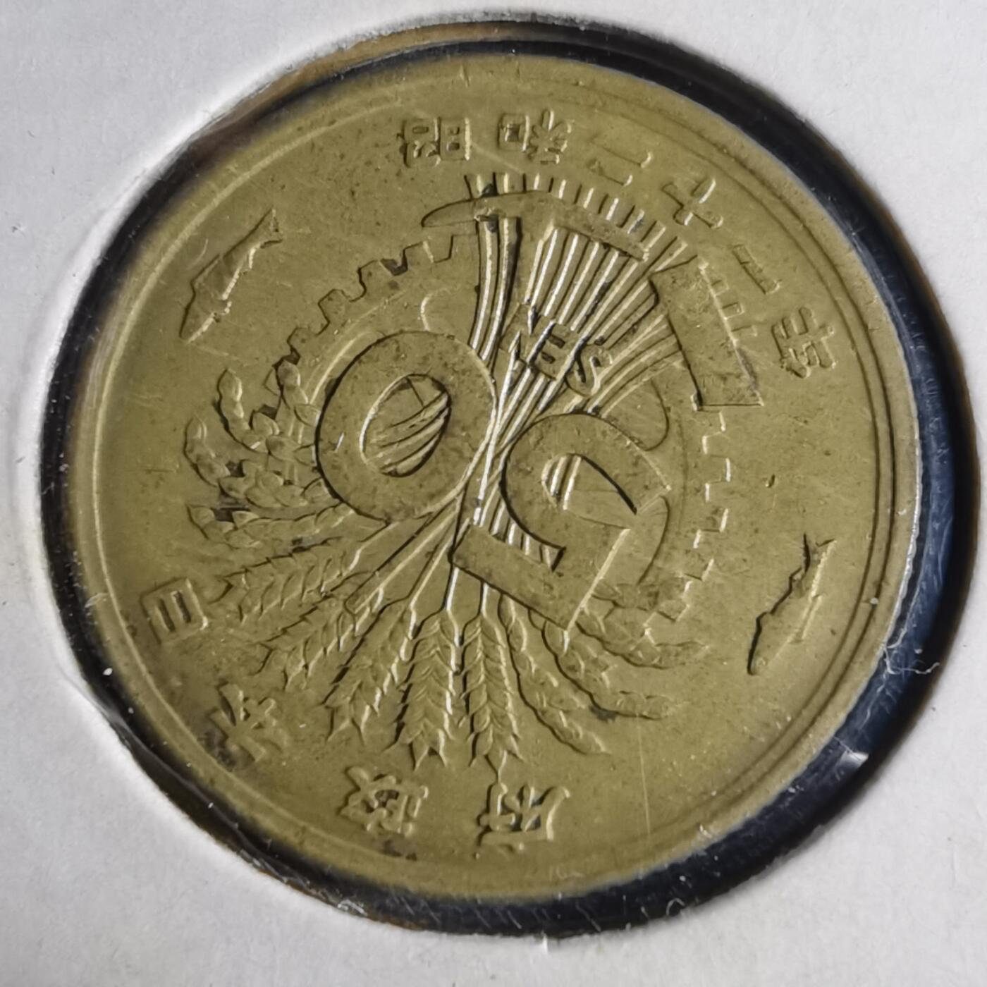 沼泽如烟--第1040场 昭和二十一年五十钱