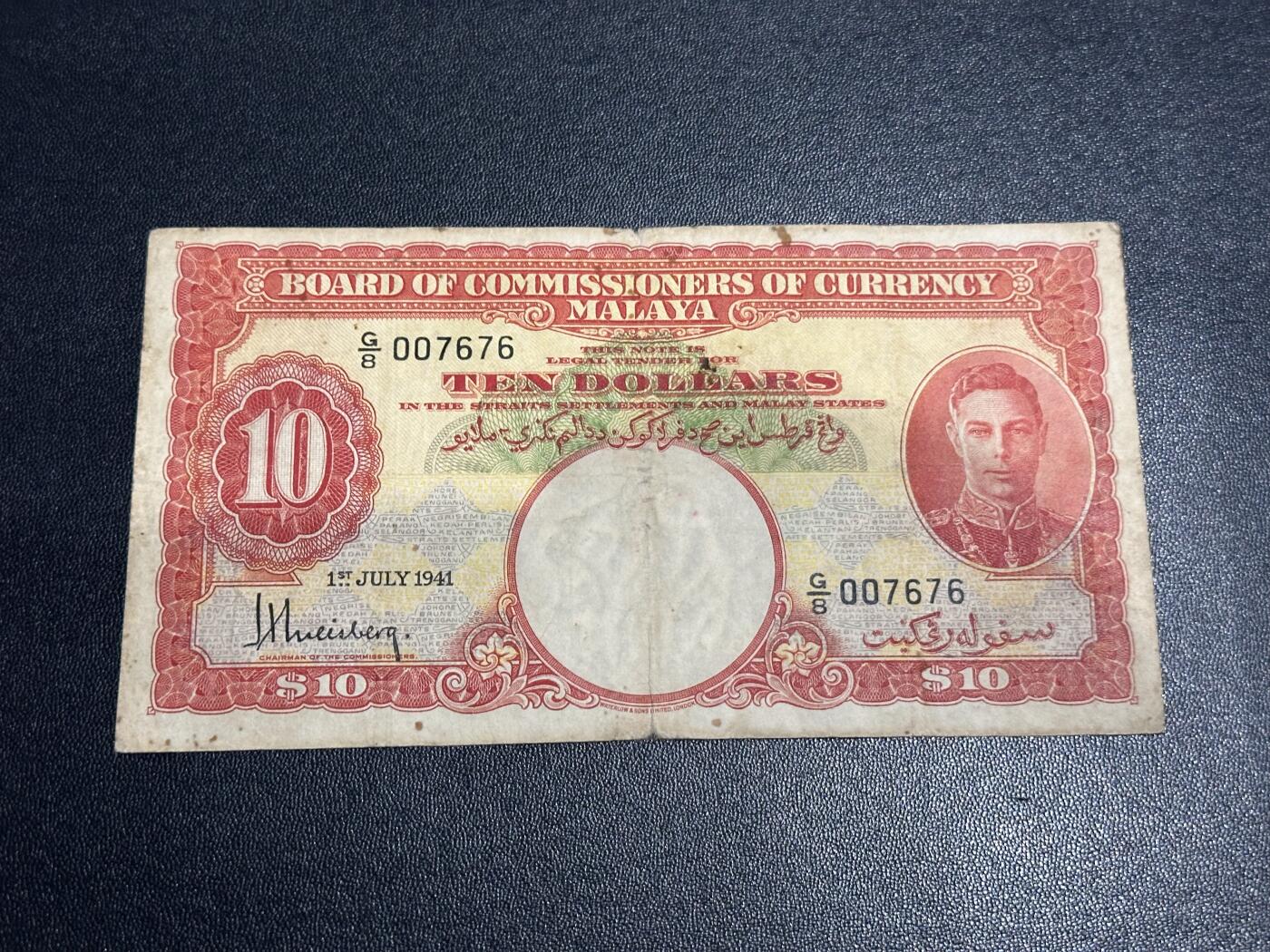 《外钞收藏家》第六百二十三期（精选场）（长期征集拍品、欢迎藏友们联系合作） 1941年英属马来亚10元 乔治六世 非全新 品相如图