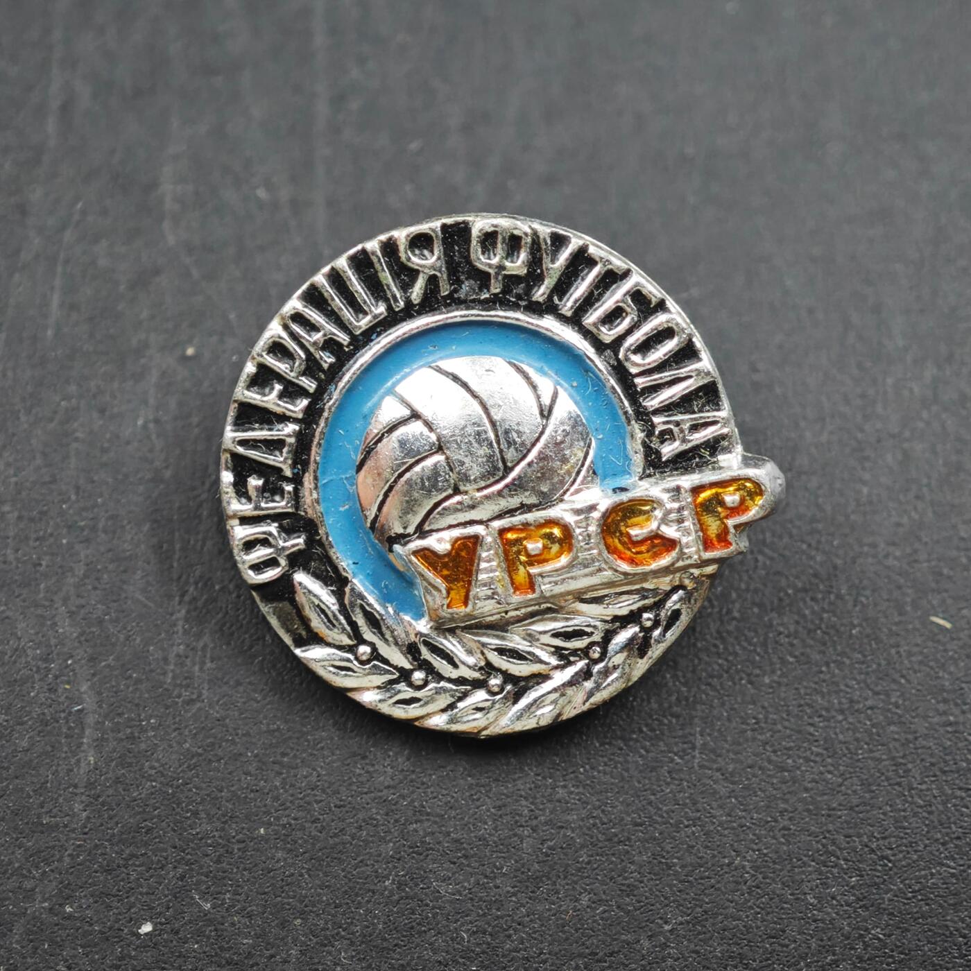 3月30日结束，成斌徽章钱币专场（ 乌克兰足球联合协会纪念章