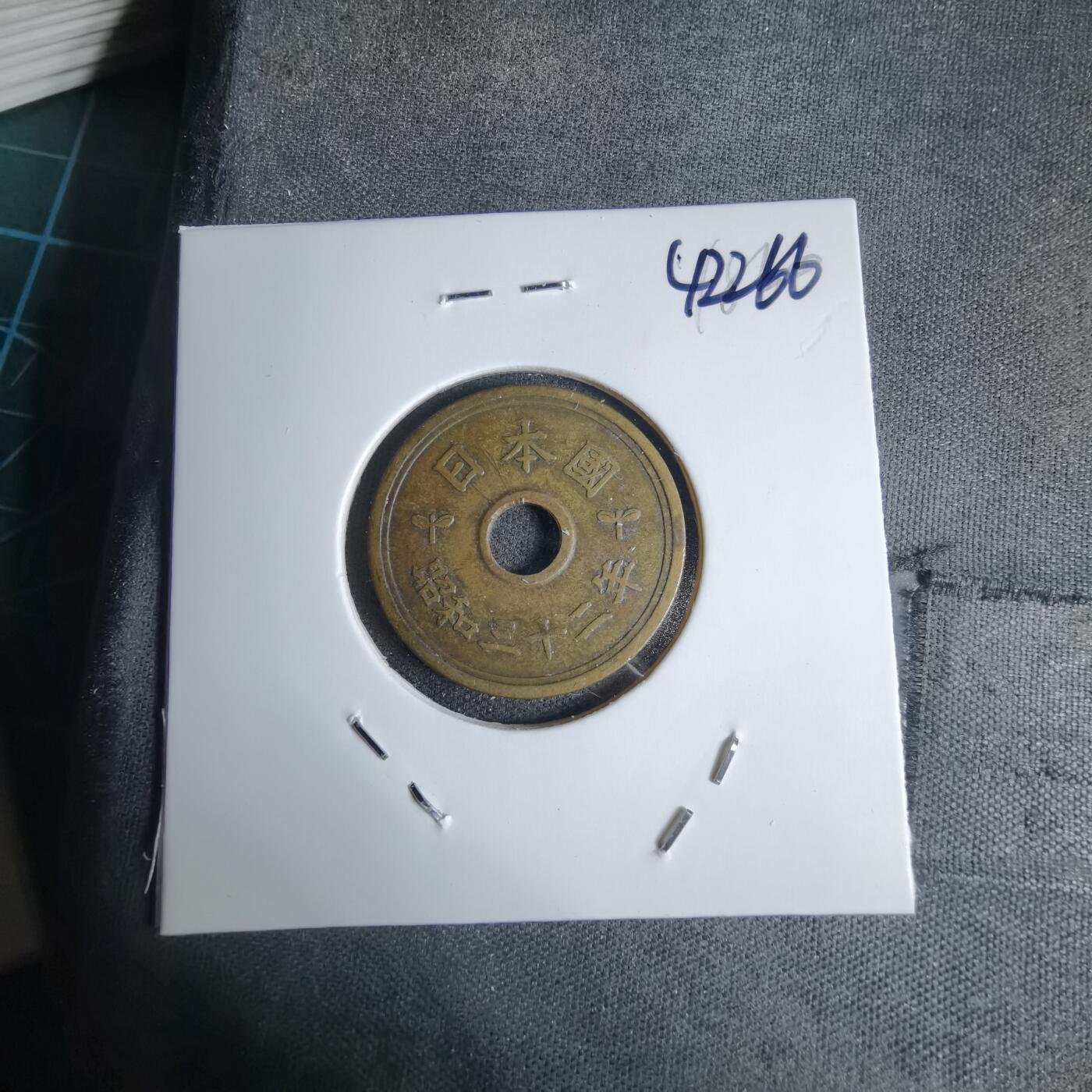 沼泽如烟--第1042场 昭和三十二年繁体國五元特年