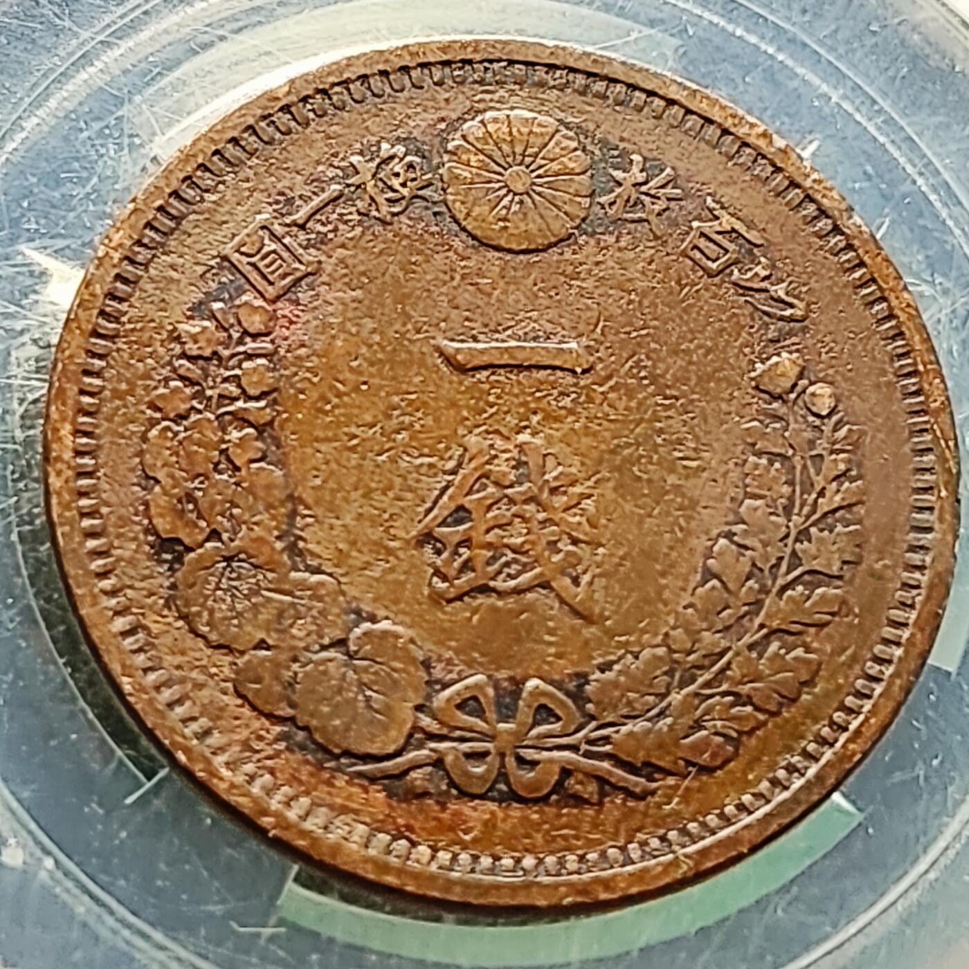 泉币菌-第219场-拍品多 请提前出价 。