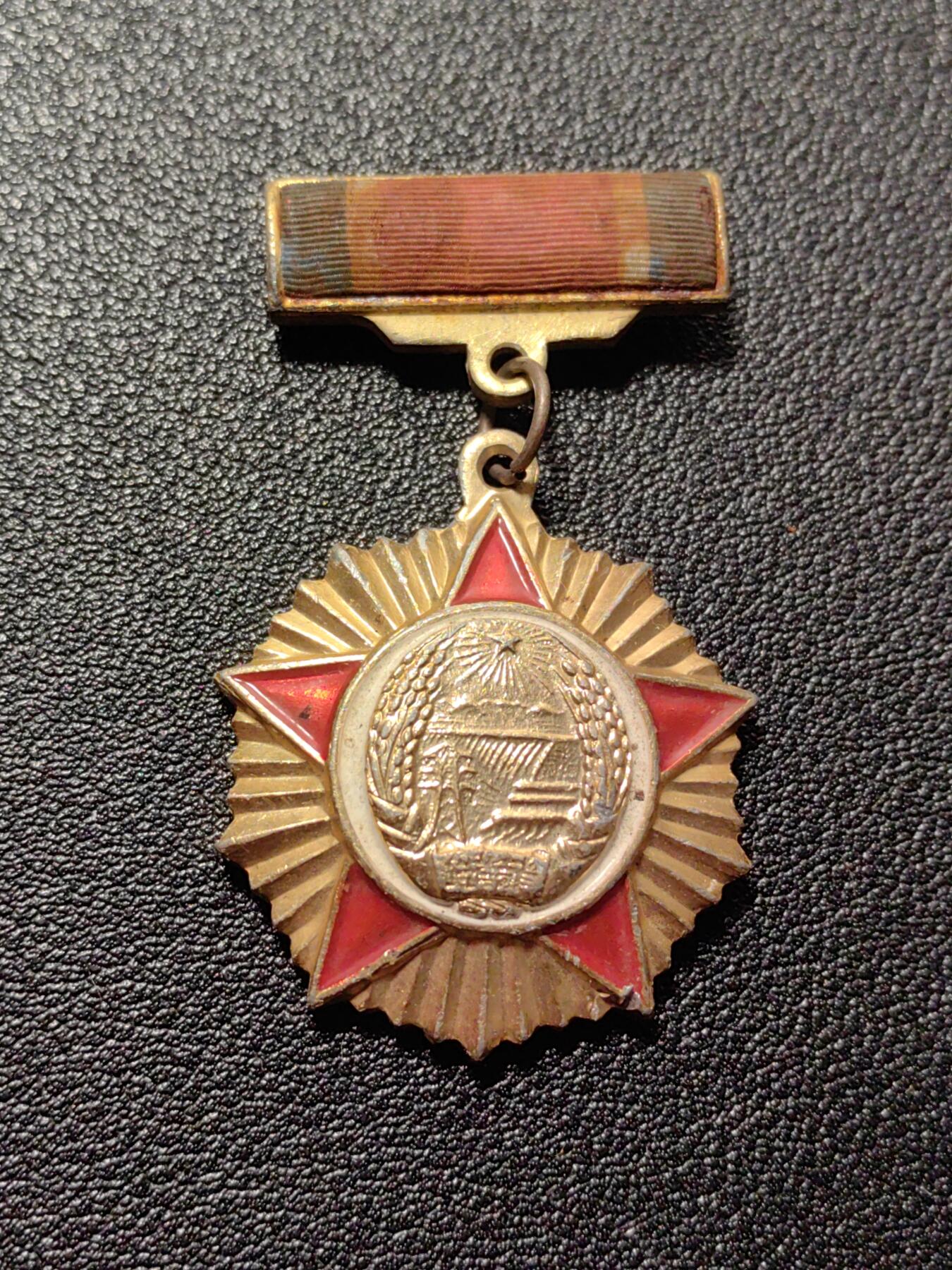 靖甫拍卖第八场 建国纪念奖章