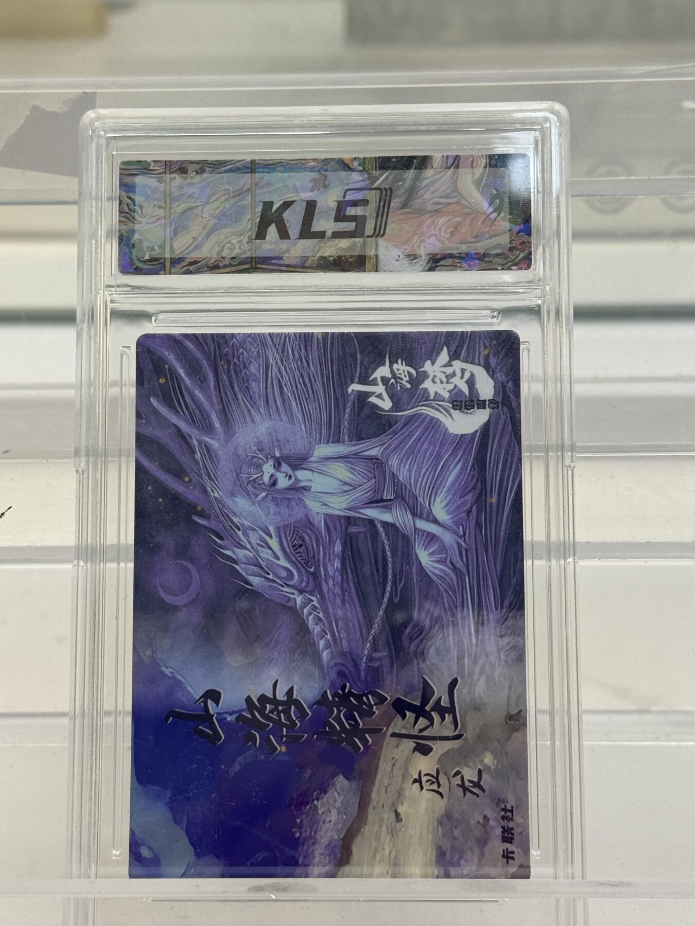 大麦马年第一场 卡联社  熙往作品 山海美人