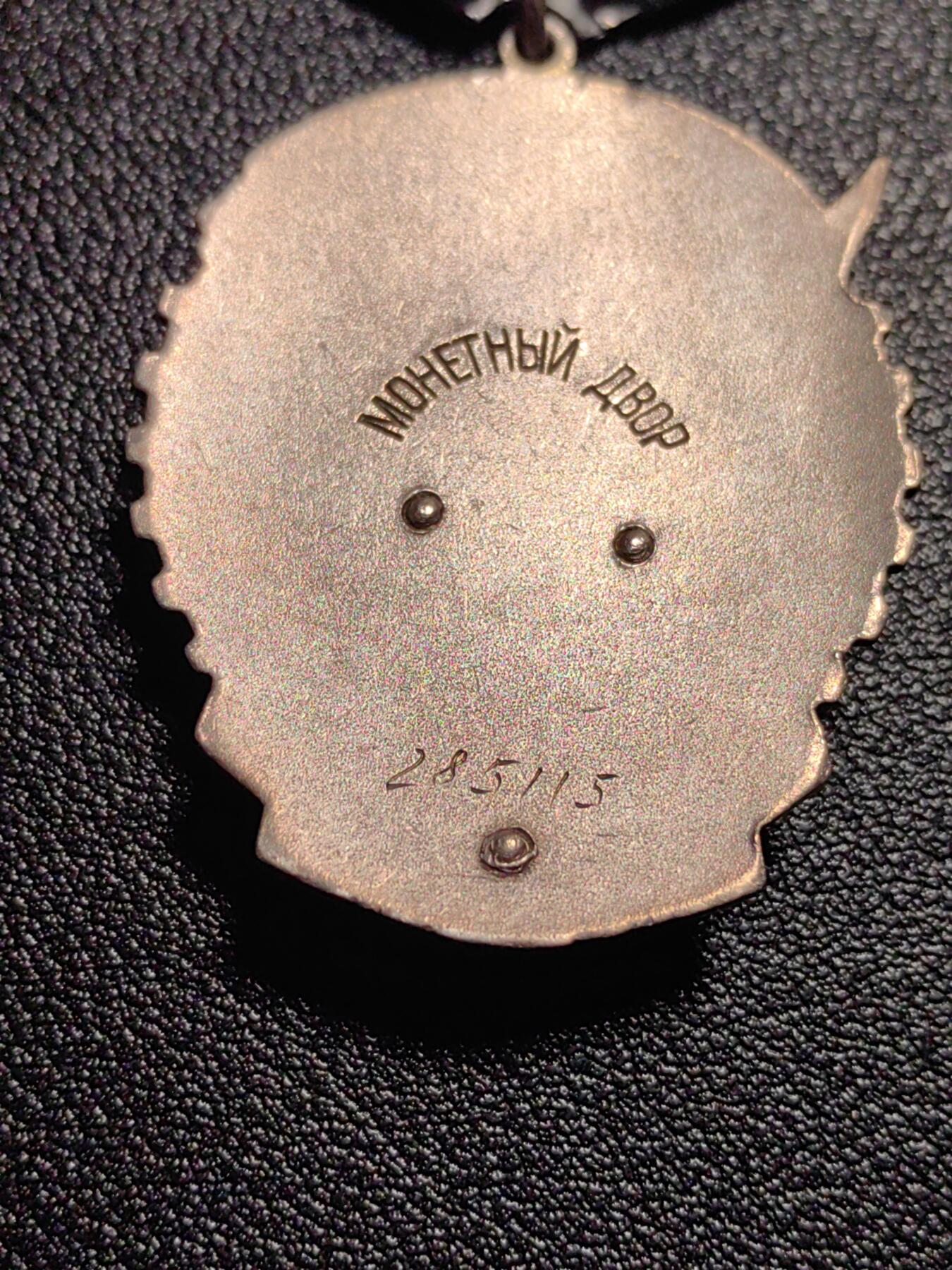 靖甫拍卖第八场 苏联劳动红旗勋章 平板