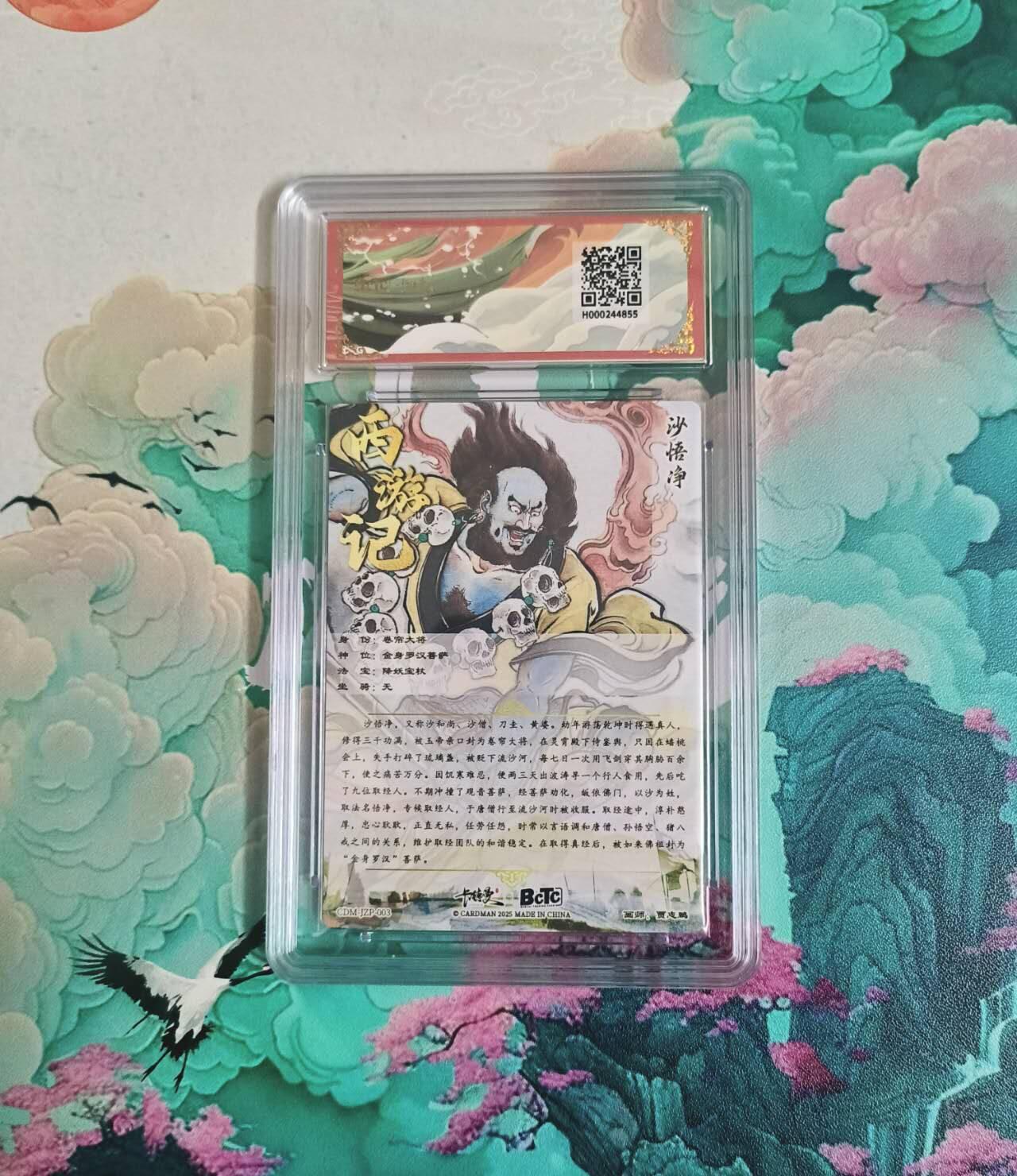 龙虎卡牌-八一场（满200元包邮，无佣金，每周六结拍，欢迎送拍）