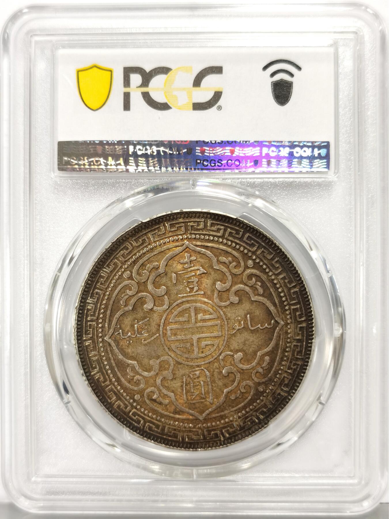 博洋堂世界钱币拍卖第167期（全场包邮）