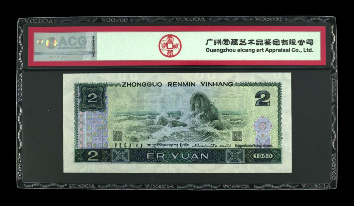 品味人生 802 补号一张 爱藏 67