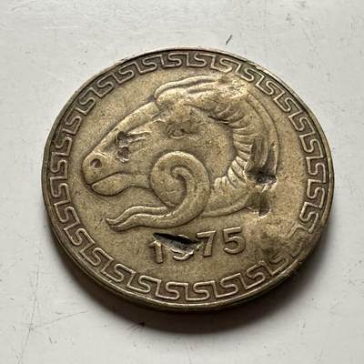 🌹外币初藏🌹🐯2026年第36场   每周二四六晚8️⃣点 接代拍 - 阿尔及利亚 1975年 20分 盘羊铜币