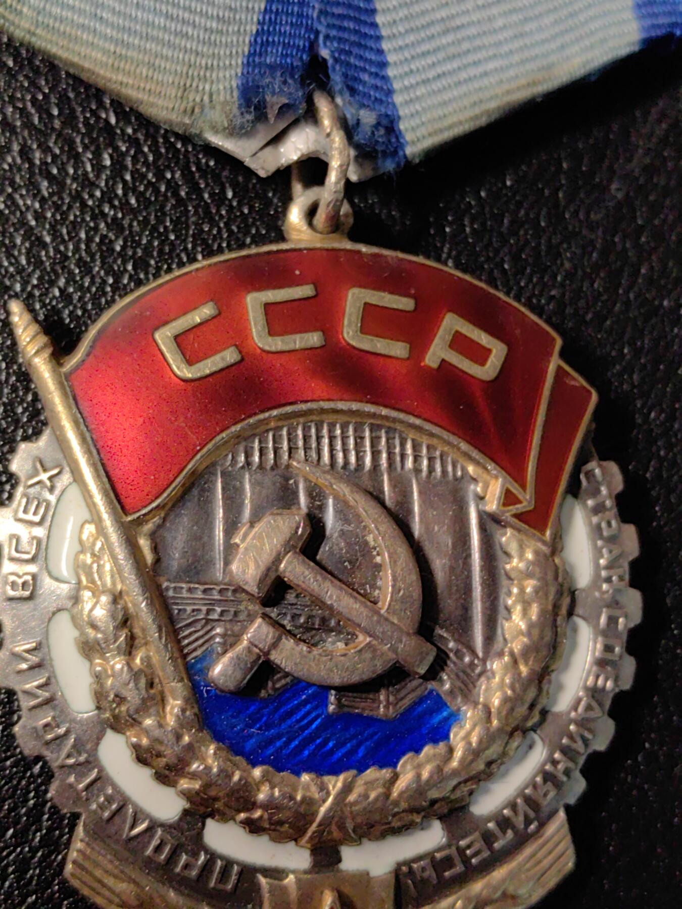 靖甫拍卖第八场 苏联劳动红旗勋章 平板