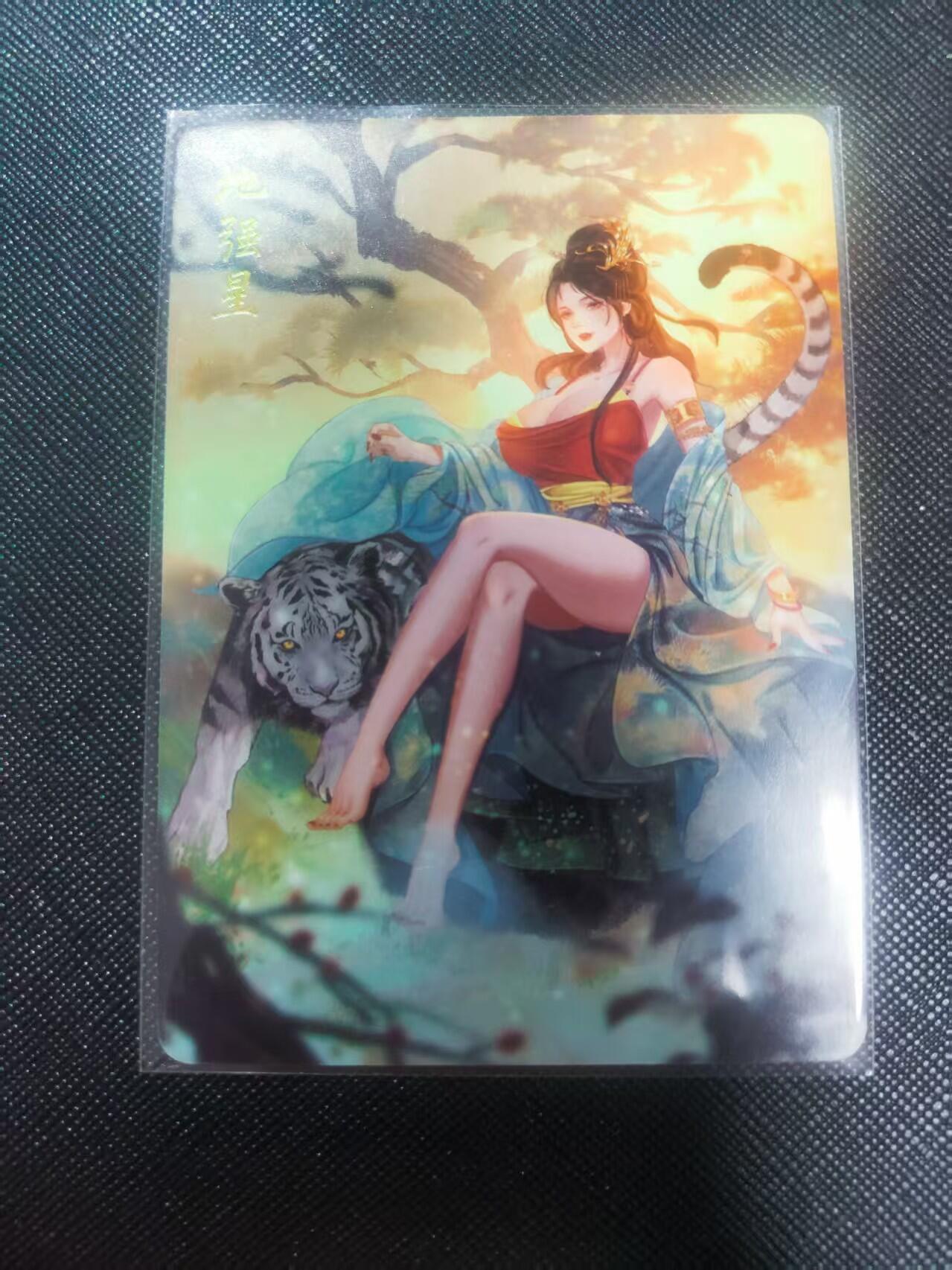 【持续收拍品】-琦卡当当铺～第40期★★~支持寄存★★~【9点40结束】扫码加群抽[包邮券]~ 燎原-解语花-玲姐-地强星-普卡-1张