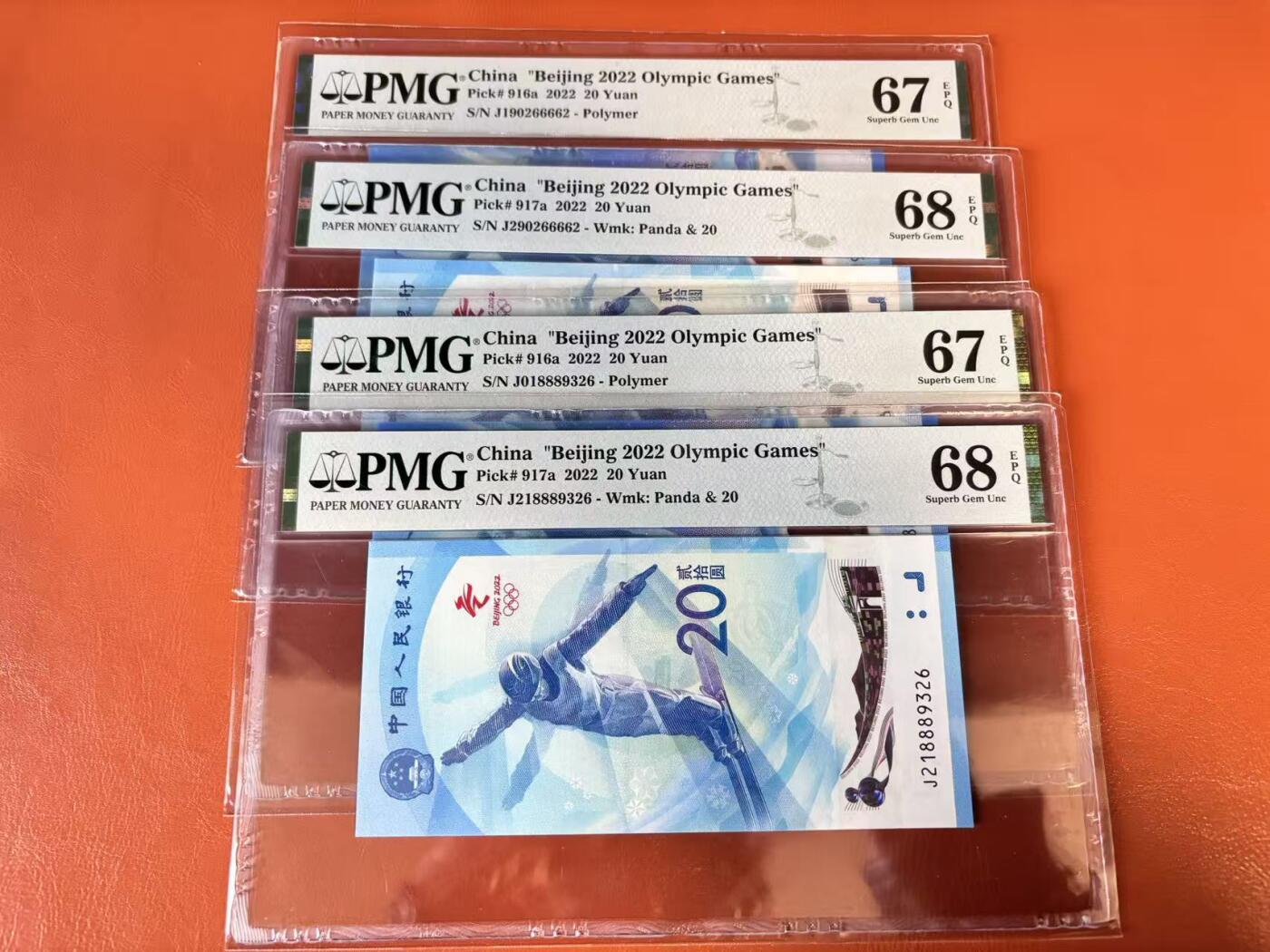 【Blue Auction】世界纸币精拍第802期——18级TOP拍卖/信誉/品质/专业/高效💫 【一组4张两两尾8同无47】中国 2022年20元 冬奥会纪念钞 PMG68EPQ-67EPQ