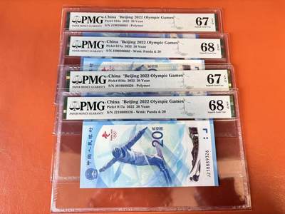 【Blue Auction】世界纸币精拍第802期——18级TOP拍卖/信誉/品质/专业/高效💫 - 【一组4张两两尾8同无47】中国 2022年20元 冬奥会纪念钞 PMG68EPQ-67EPQ