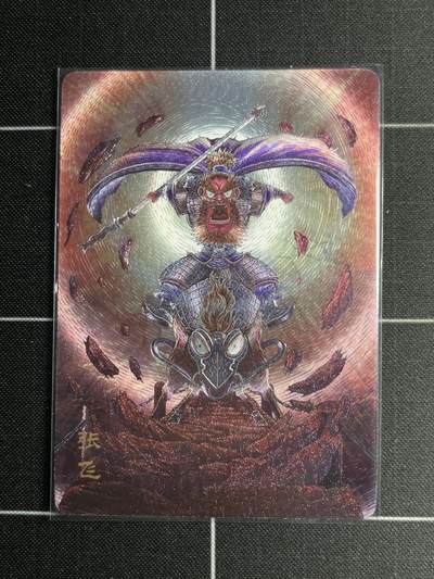 欢迎送拍、零成本上架，释放现金流，合理分配上拍卡品 - 【16/20折光】罗琛 张飞 万享&三国