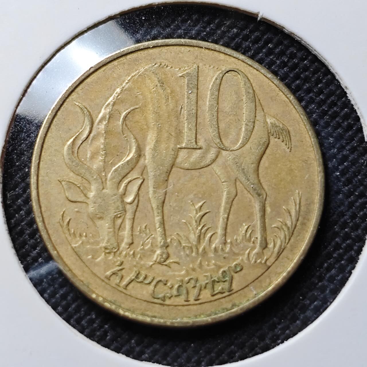 KK钱币收藏小铺  第414期 2月预留时间 周末发货 埃塞俄比亚10分 