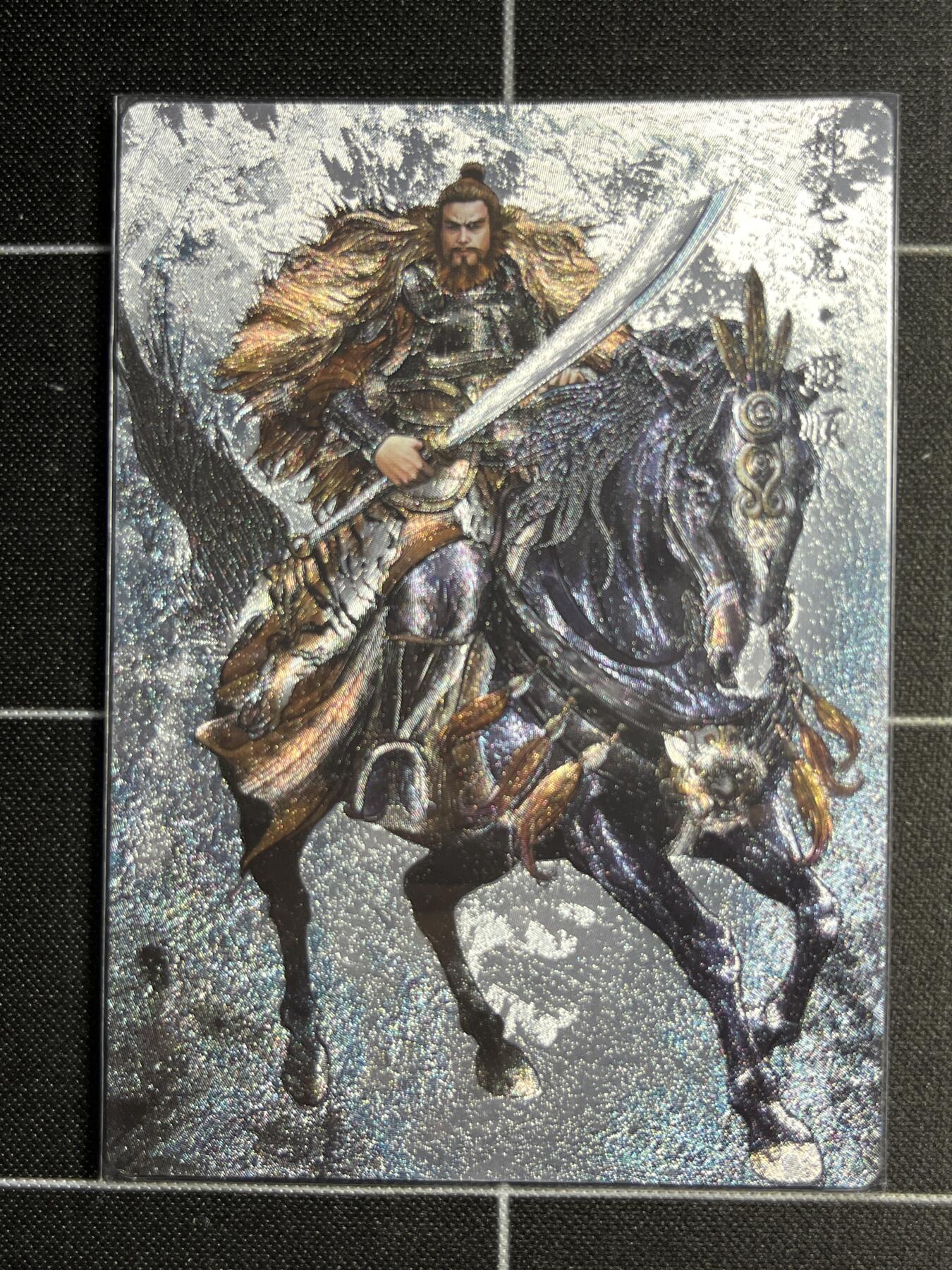 欢迎送拍、零成本上架，释放现金流，合理分配上拍卡品 【49/99折光】张建东 燕顺 卡德曼&水浒