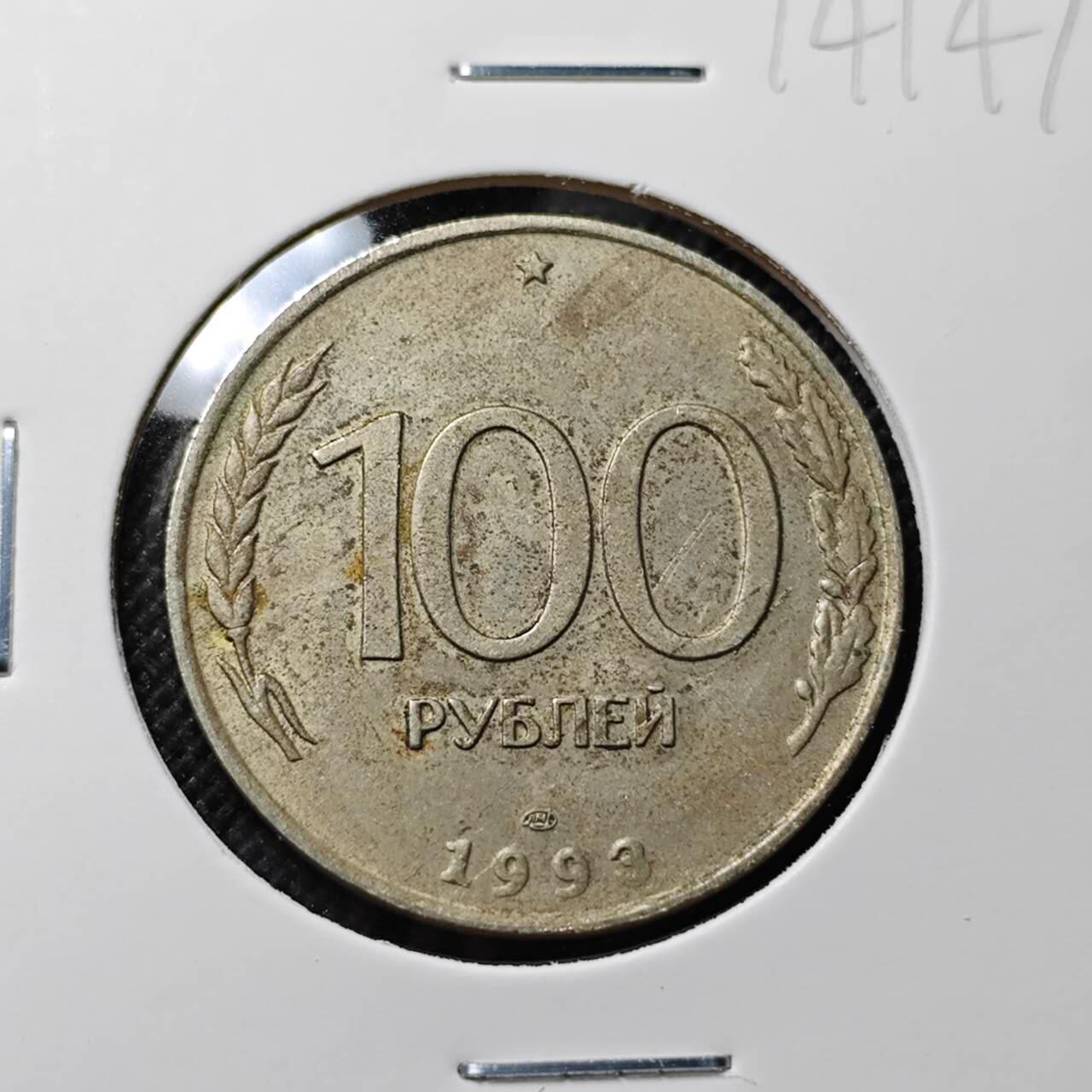 KK钱币收藏小铺  第414期 2月预留时间 周末发货 1999俄罗斯100卢布 