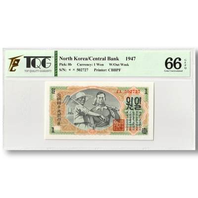 1947年朝鲜-第一版纸币1元无水印版工农联盟TQG评级 66GEPQ - 1947年朝鲜-第一版纸币1元无水印版工农联盟TQG评级 66GEPQ