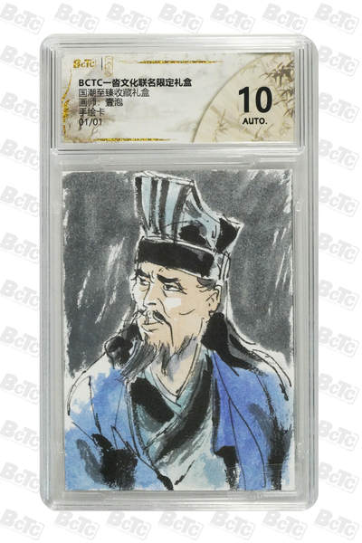 大麦马年第一场 - BCTC一沓文化联名限定礼盒 壹泡 手绘卡 1/1