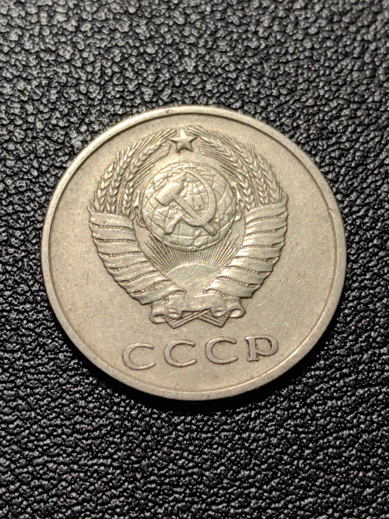 靖甫拍卖第八场 苏联20戈比