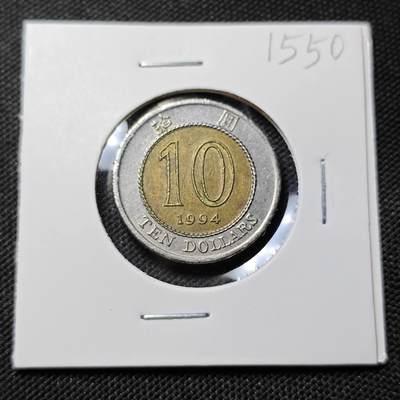 KK钱币收藏小铺  第415期 2月预留时间 周末发货 1994香港10元 