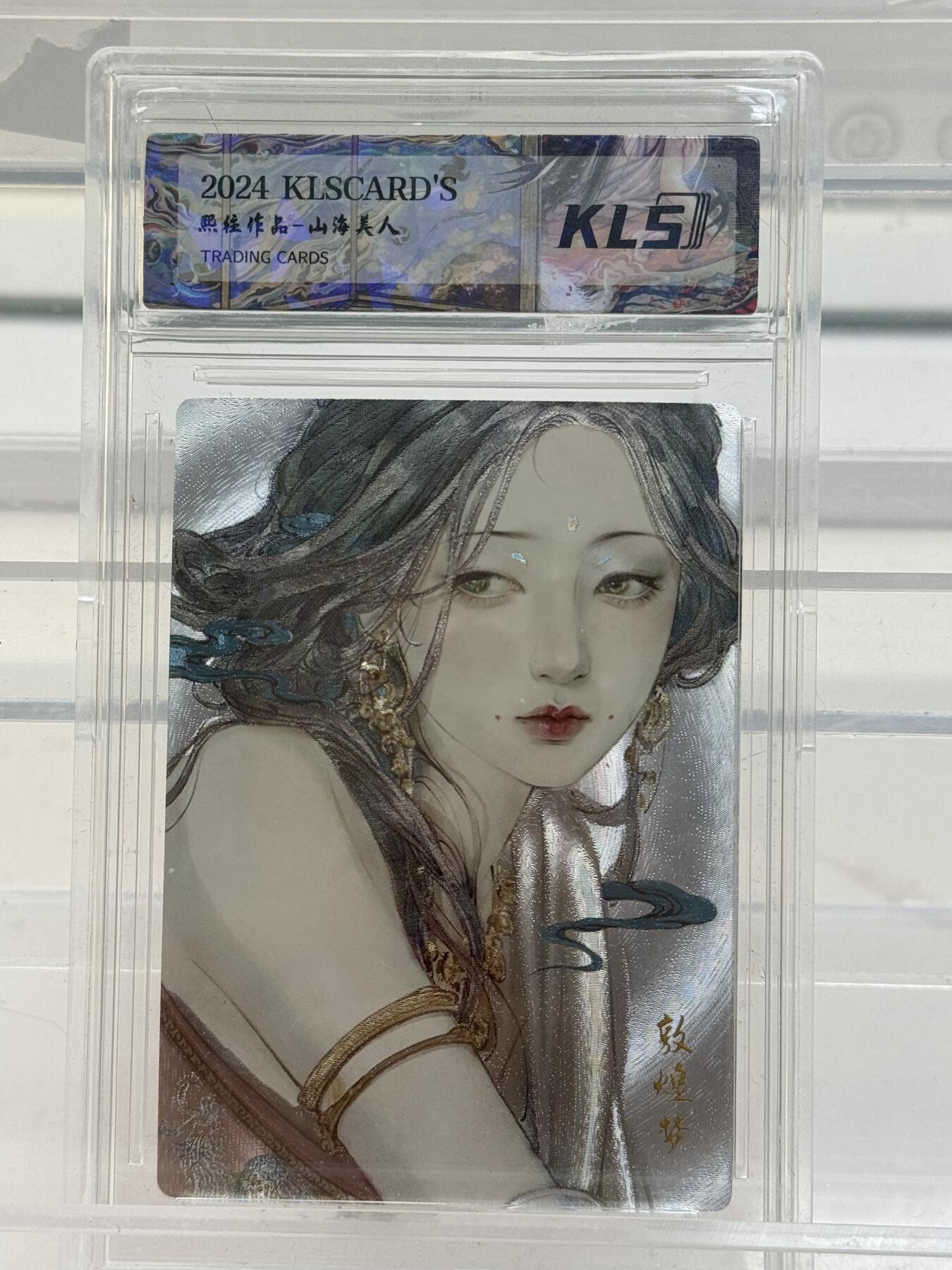 大麦马年第一场 卡联社  熙往作品 山海美人